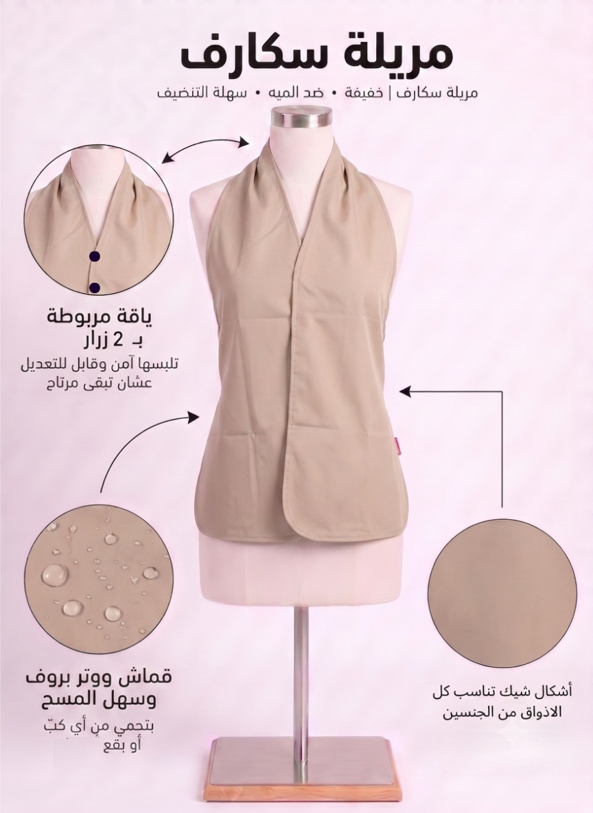 Beige Dining Scarf