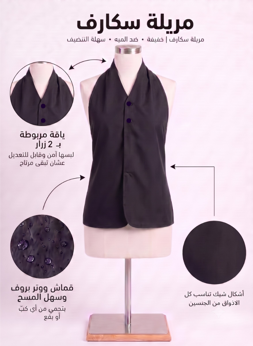 سكارف سادة 