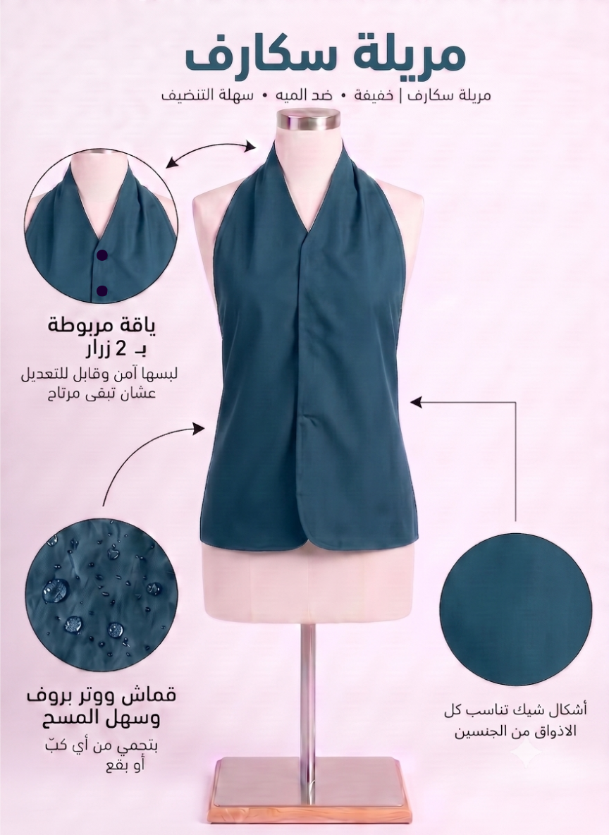 Navy Dining Scarf