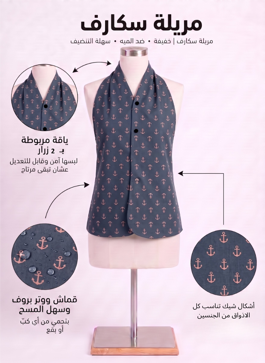 Pink Anchor Dining Scarf